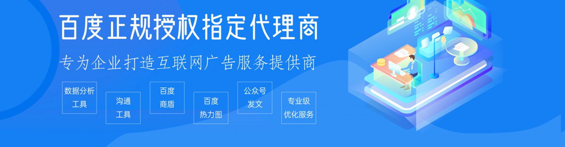 东势sem优化